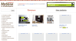 Desktop Screenshot of bitovistoki.com